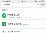 今日更新怎么恢復(fù)刪除的微信好友（怎么恢復(fù)刪除的微信）