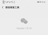 今日更新徹底刪除微信聊天記錄不被恢復(fù)（徹底刪除微信聊天記錄）