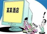 今日更新拿身份證去酒店查詢記錄（拿身份證去酒店查詢）
