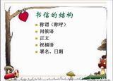 今日更新郵件格式（書信的格式）