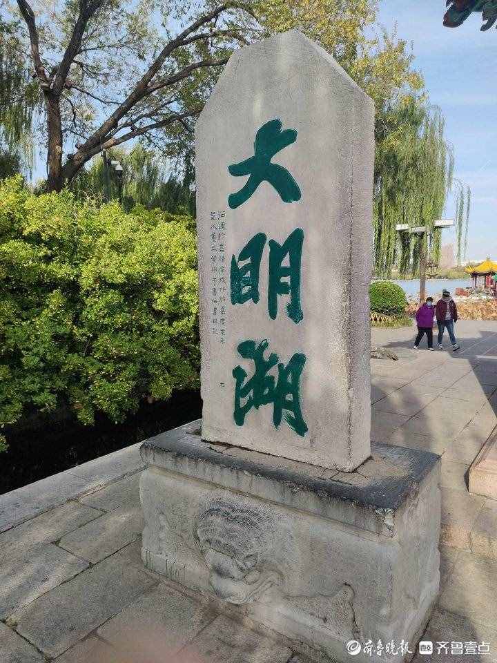 情報站｜濟南大明湖牌匾上的“明”字為啥多了“一橫”？你知道嗎