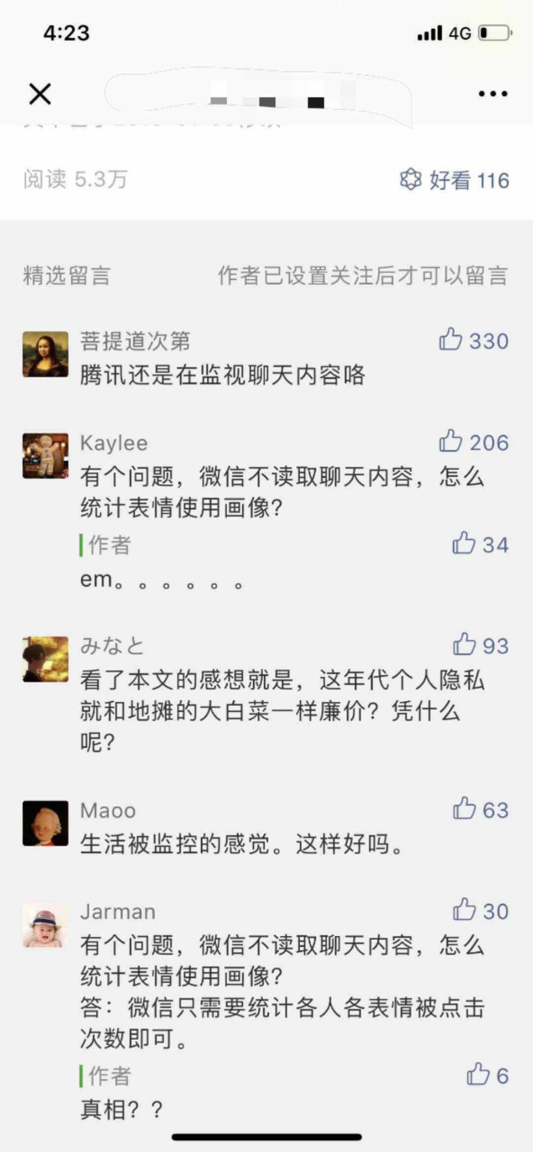 微信年度數(shù)據(jù)監(jiān)控聊天？騰訊：數(shù)據(jù)已脫敏不會讀取聊天