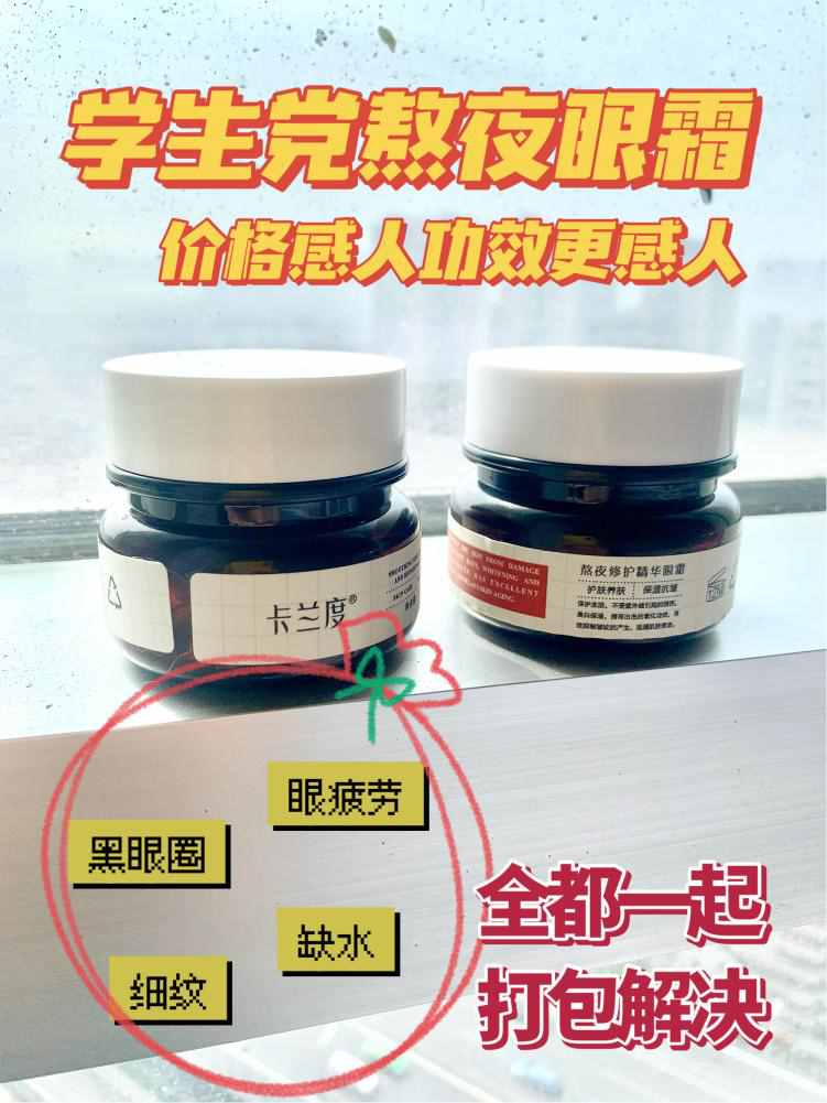 （2021）眼霜測(cè)評(píng)丨推薦丨排行榜，解決黑眼圈/水腫/眼紋/眼袋