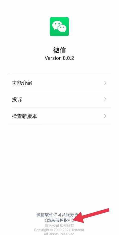 微信自帶監(jiān)控功能，你知道嗎？不要再泄露隱私了，趕緊關(guān)閉