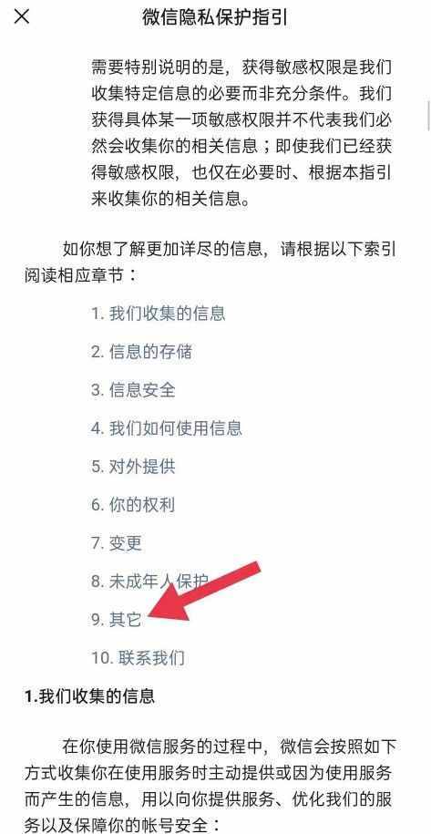 微信自帶監(jiān)控功能，你知道嗎？不要再泄露隱私了，趕緊關(guān)閉