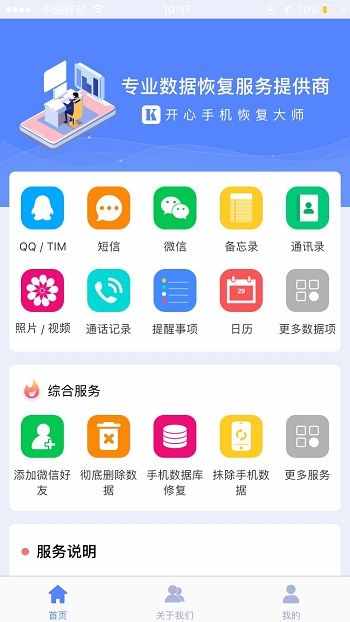最簡單的恢復(fù)微信記錄方法：業(yè)內(nèi)行家推薦