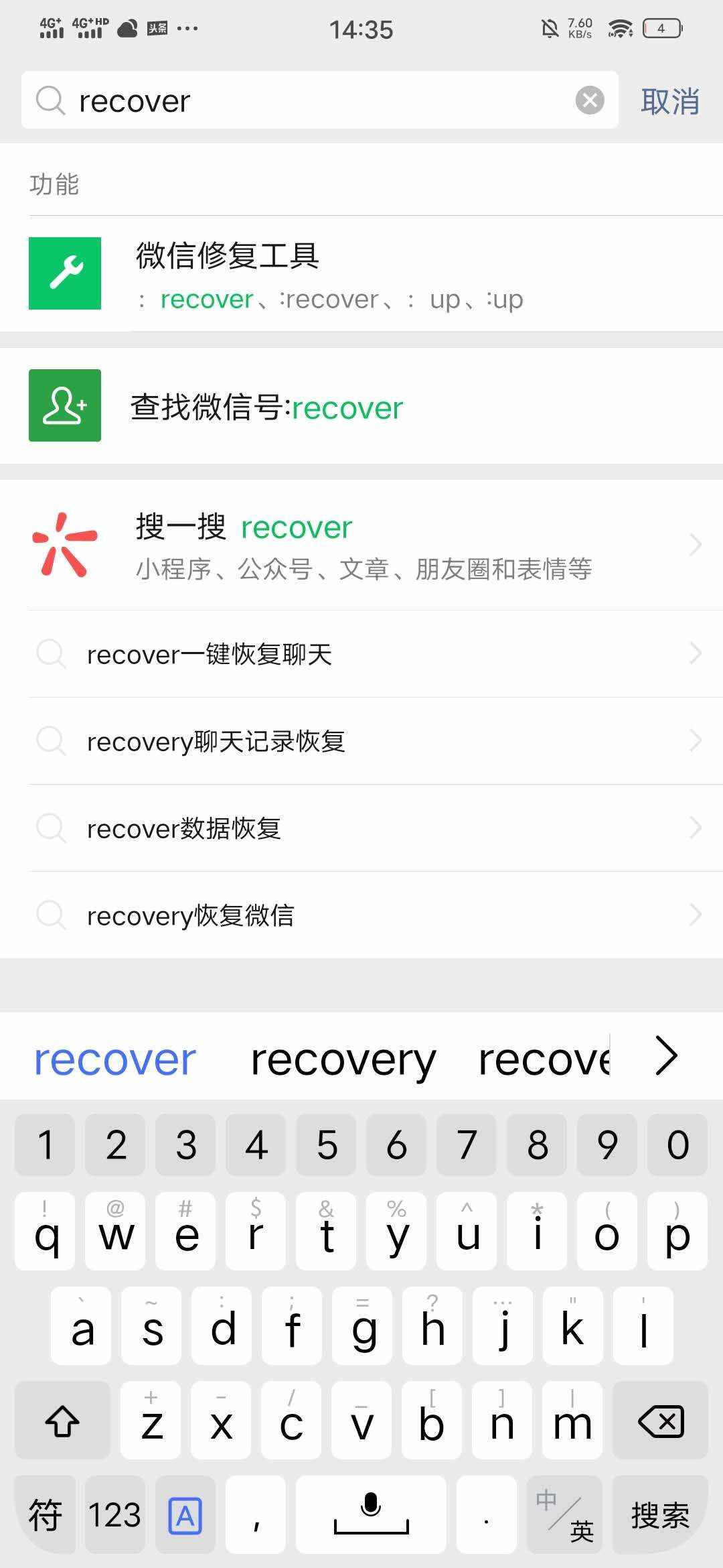微信聊天記錄意外刪除不要慌，教你正確找回聊天記錄
