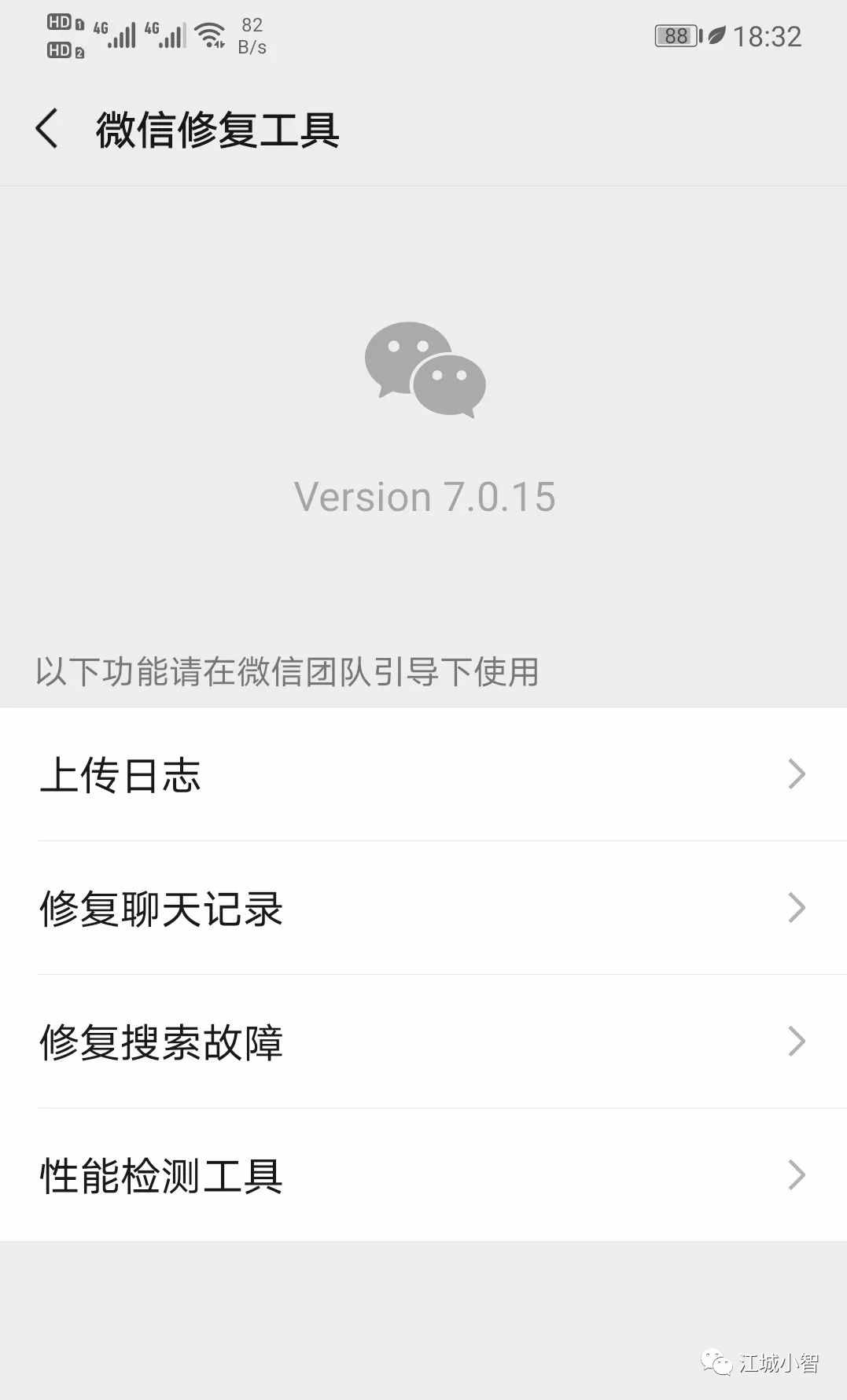 微信聊天記錄都有哪些恢復(fù)方法？