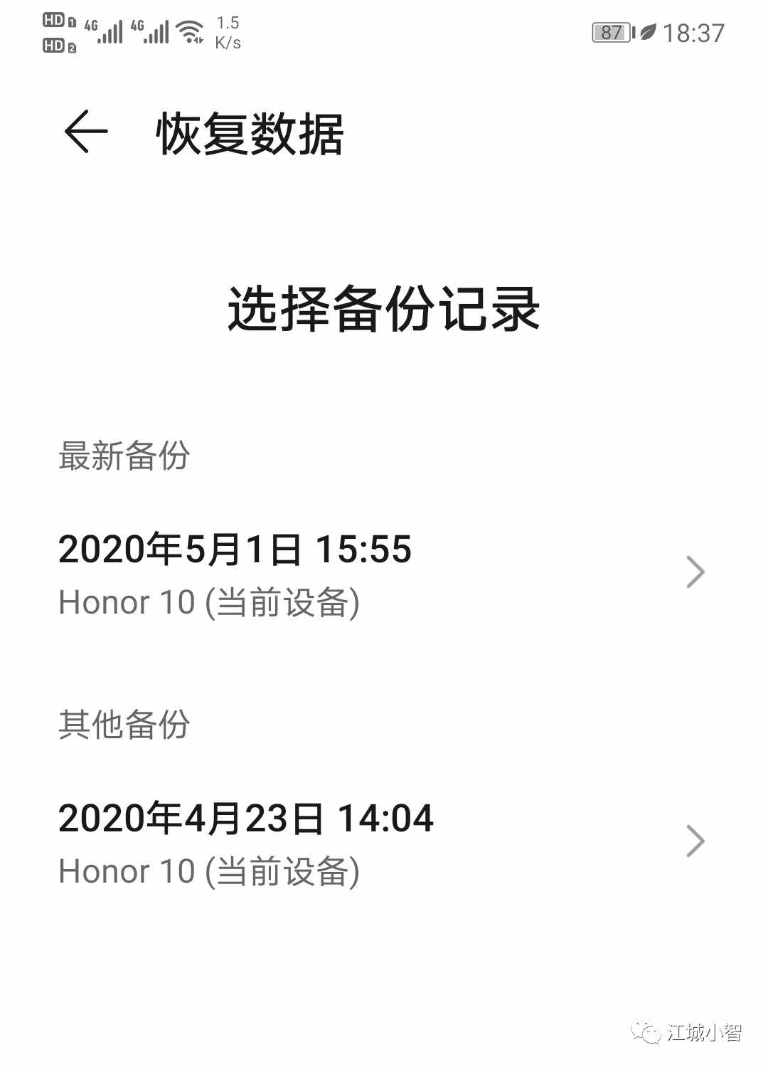 微信聊天記錄都有哪些恢復(fù)方法？