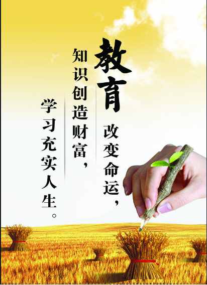 您知道嗎？什么是國民教育？