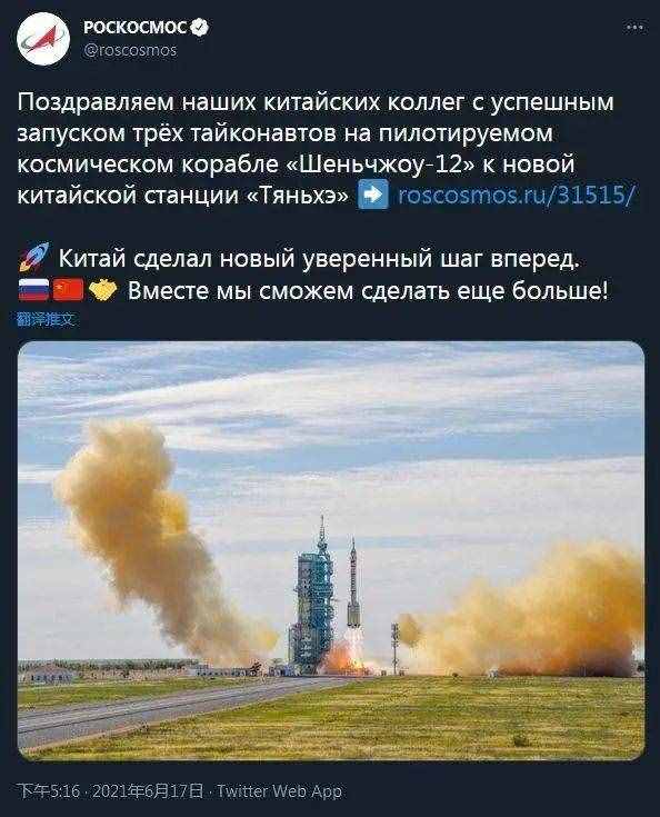 Taikonauts！國(guó)外發(fā)來的祝賀中，為什么用這個(gè)詞表示航天員？