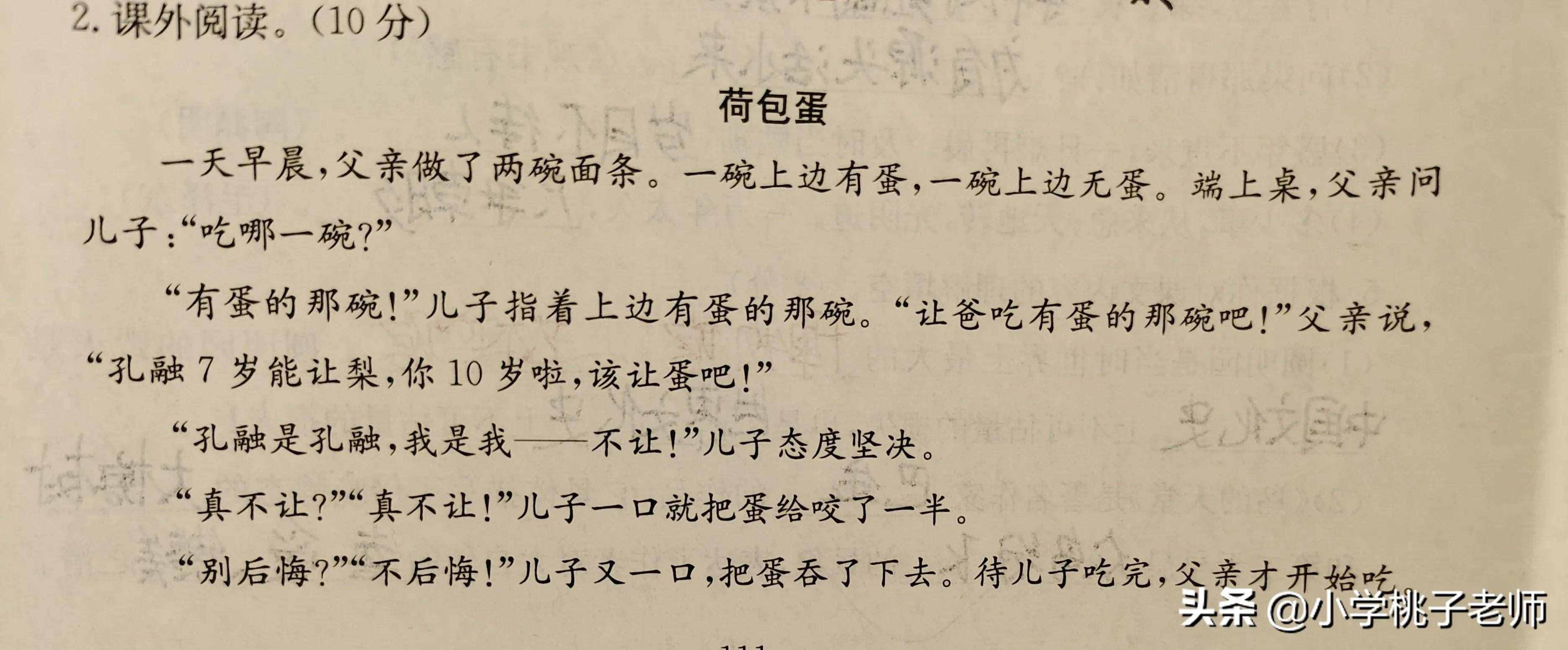 小學(xué)生一篇“荷包蛋”課外閱讀題，帶來(lái)的感恩教學(xué)