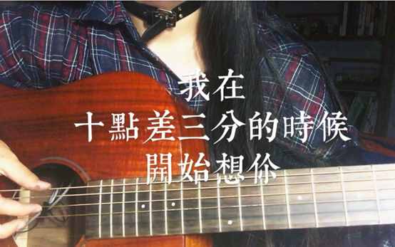 抖音經常出現(xiàn)的十點差三分是什么意思？