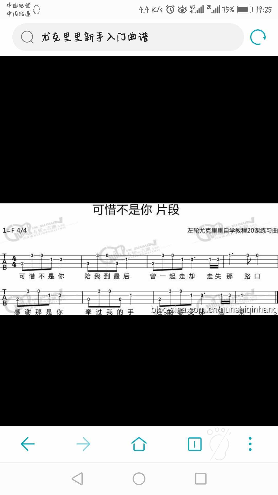 尤克里里新手入門曲譜，拿走不謝?*??(^?^*)??*?