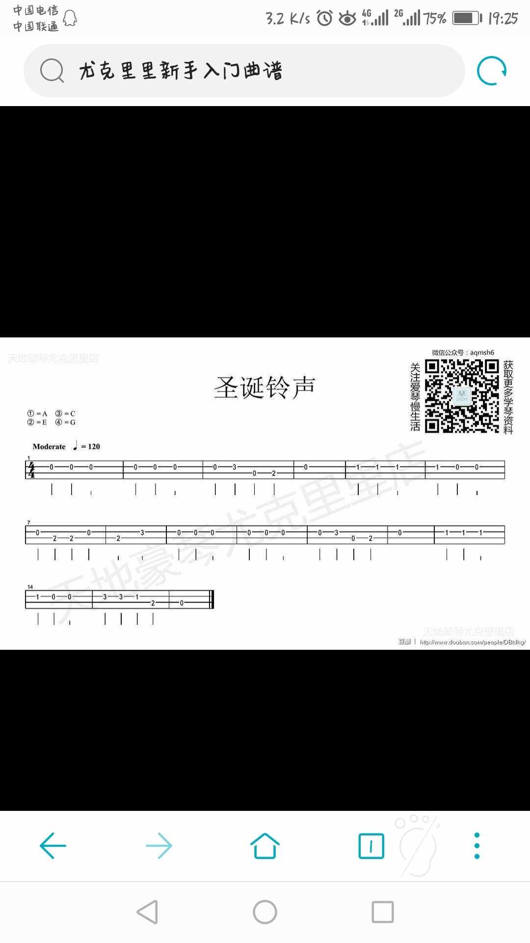 尤克里里新手入門曲譜，拿走不謝?*??(^?^*)??*?