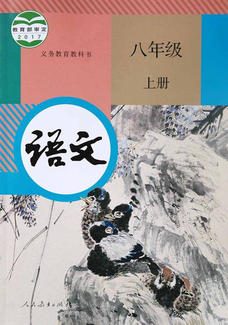 部編版八上語文第六單元檢測(cè)試卷，基礎(chǔ)+閱讀，值得收藏