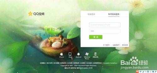 訪問qq空間不留痕跡的方法