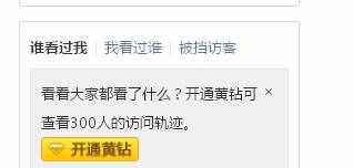 訪問qq空間不留痕跡的方法
