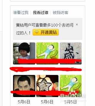 訪問qq空間不留痕跡的方法