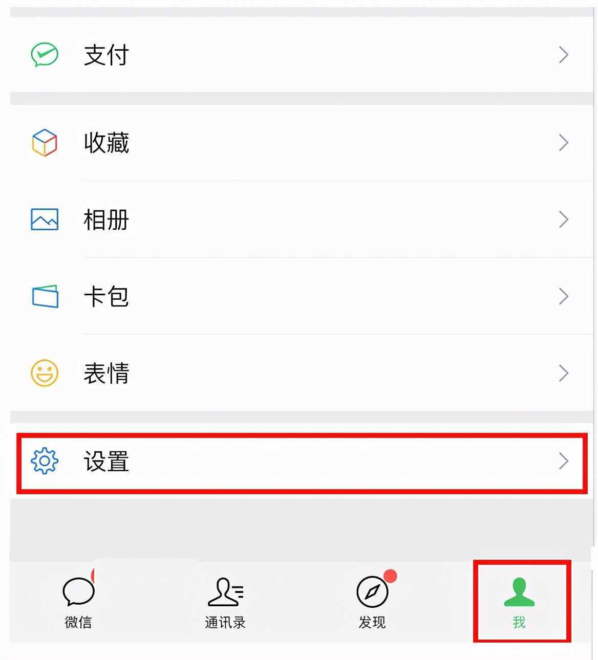 微信號忘記了、被盜了，不要慌，簡單六個步驟幫你找回