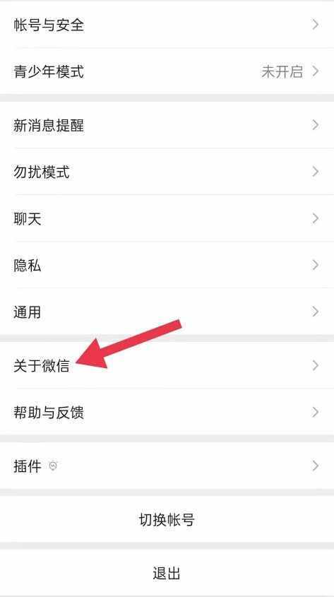 微信自帶監(jiān)控功能，你知道嗎？不要再泄露隱私了，趕緊關(guān)閉