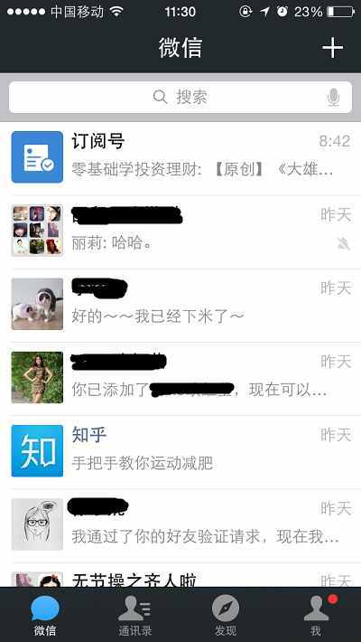 微信盜號新手段:光憑驗證碼就可以了