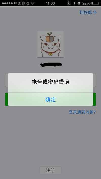 微信盜號新手段:光憑驗證碼就可以了