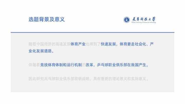 畢業(yè)答辯PPT怎么做？你需要知道的這 6 個(gè)小建議