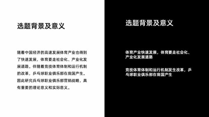 畢業(yè)答辯PPT怎么做？你需要知道的這 6 個(gè)小建議