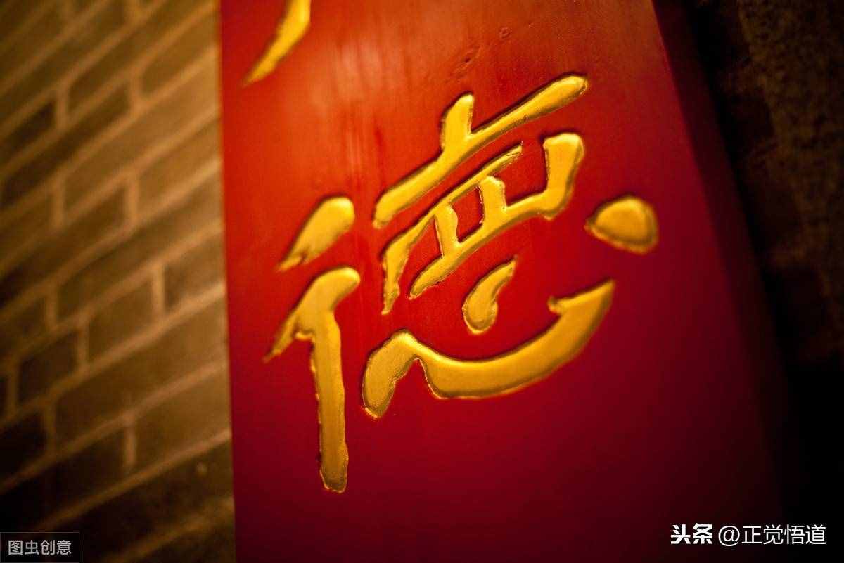 怎樣做一個(gè)有道德的人