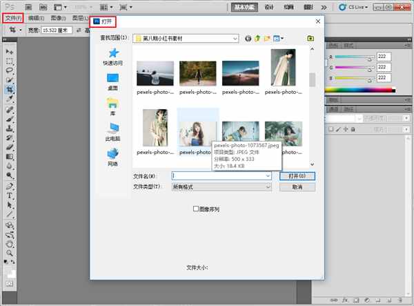 PS入門基礎(chǔ)篇：1分鐘帶你熟悉最常用的PS工具及操作