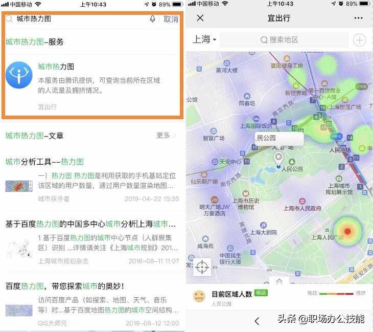 原來按下微信的這個鍵，就能知道好友的實時位置，太實用了