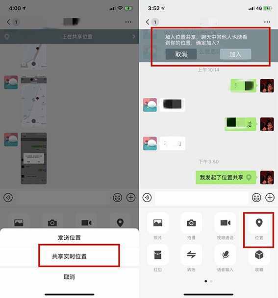 想知道對方位置原來這么簡單，打開微信一秒鐘就可以，長見識了