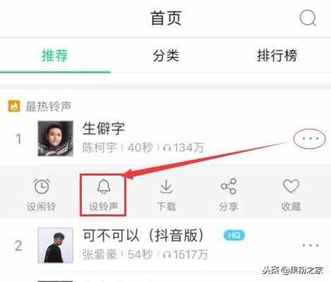 iPhone最簡單的換鈴聲方法，僅需幾秒鐘！