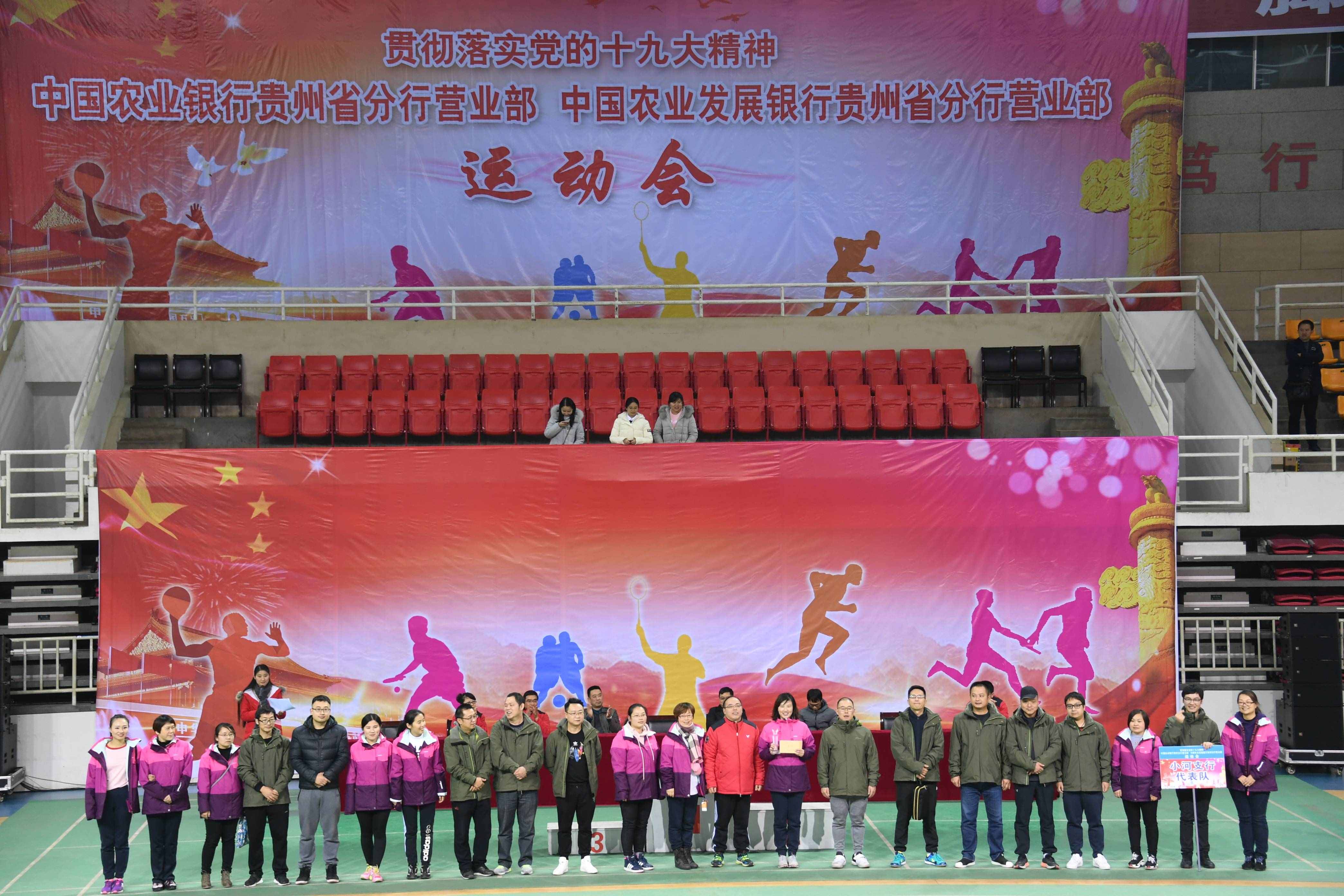 培育先進文化 助力企業(yè)騰飛，農(nóng)行貴州貴陽分行企業(yè)文化建設紀實