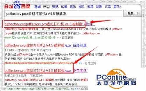 怎樣安裝pdf虛擬打印機(jī)
