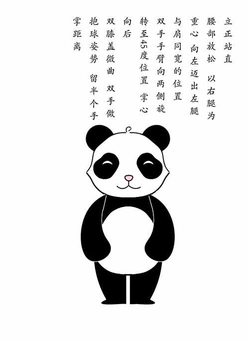 養(yǎng)生氣功八段錦（預(yù)備式）