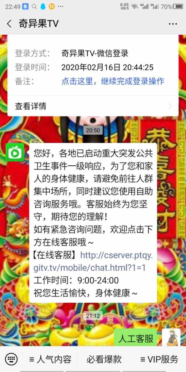 愛奇藝怎么了？app、網頁、電腦和電視客戶端均無法加載。