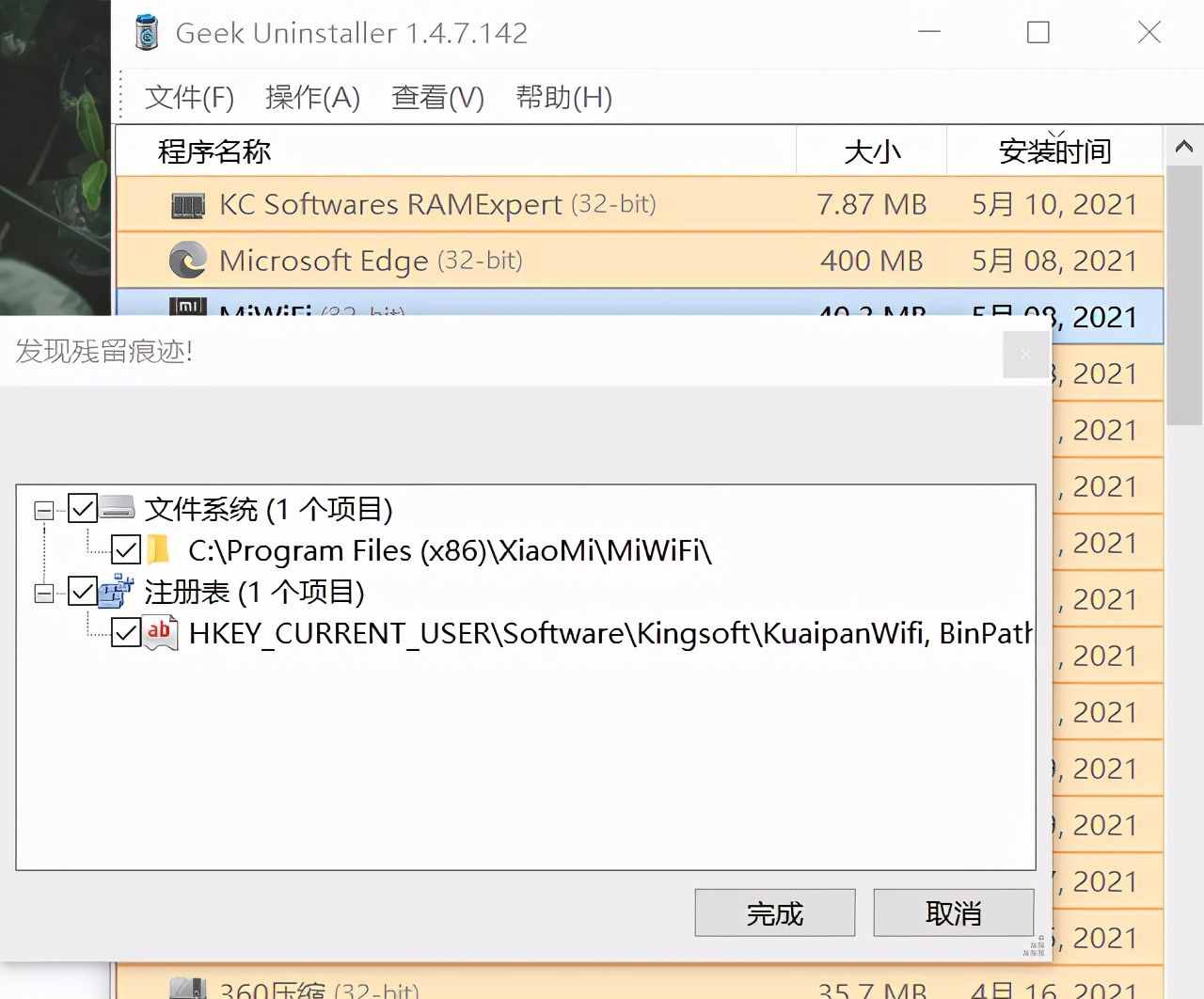 Windows系統(tǒng)垃圾清理的幾種辦法