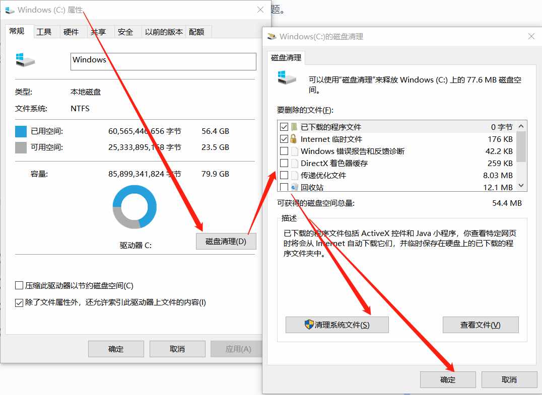 Windows系統(tǒng)垃圾清理的幾種辦法