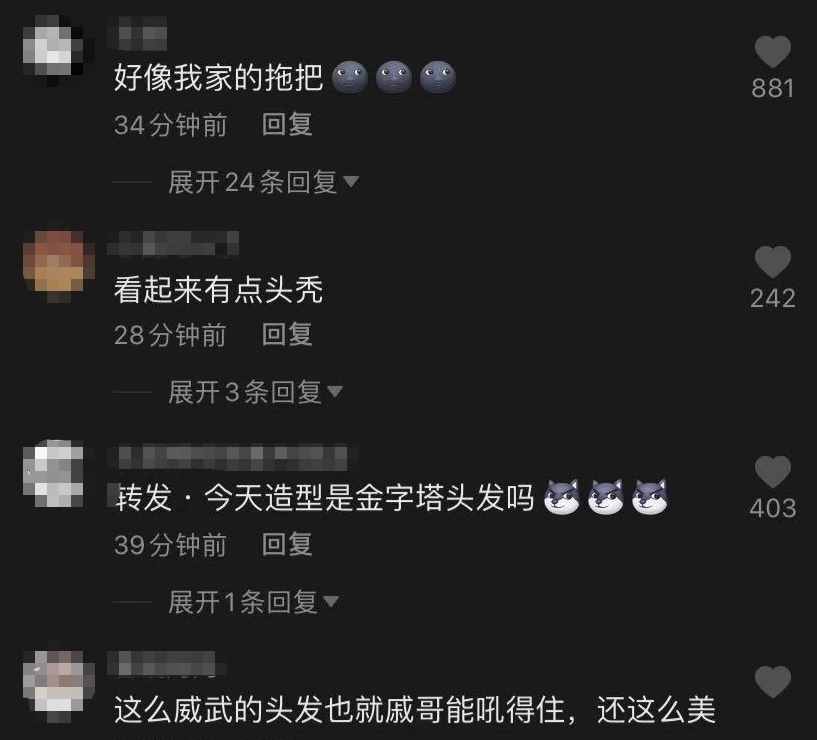 36歲戚薇新造型太雷人，齊耳短發(fā)像金毛獅王，額頭大被諷有點(diǎn)禿