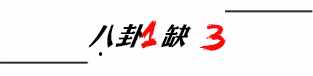 初見小分隊(duì)在線集結(jié)，每一位都是古裝絕絕子