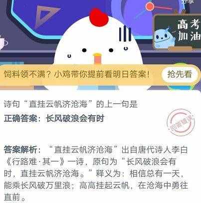 小時(shí)候吃的棒棒糖棒子上為什么會(huì)有一個(gè)小孔？螞蟻莊園2020年7月4日答案