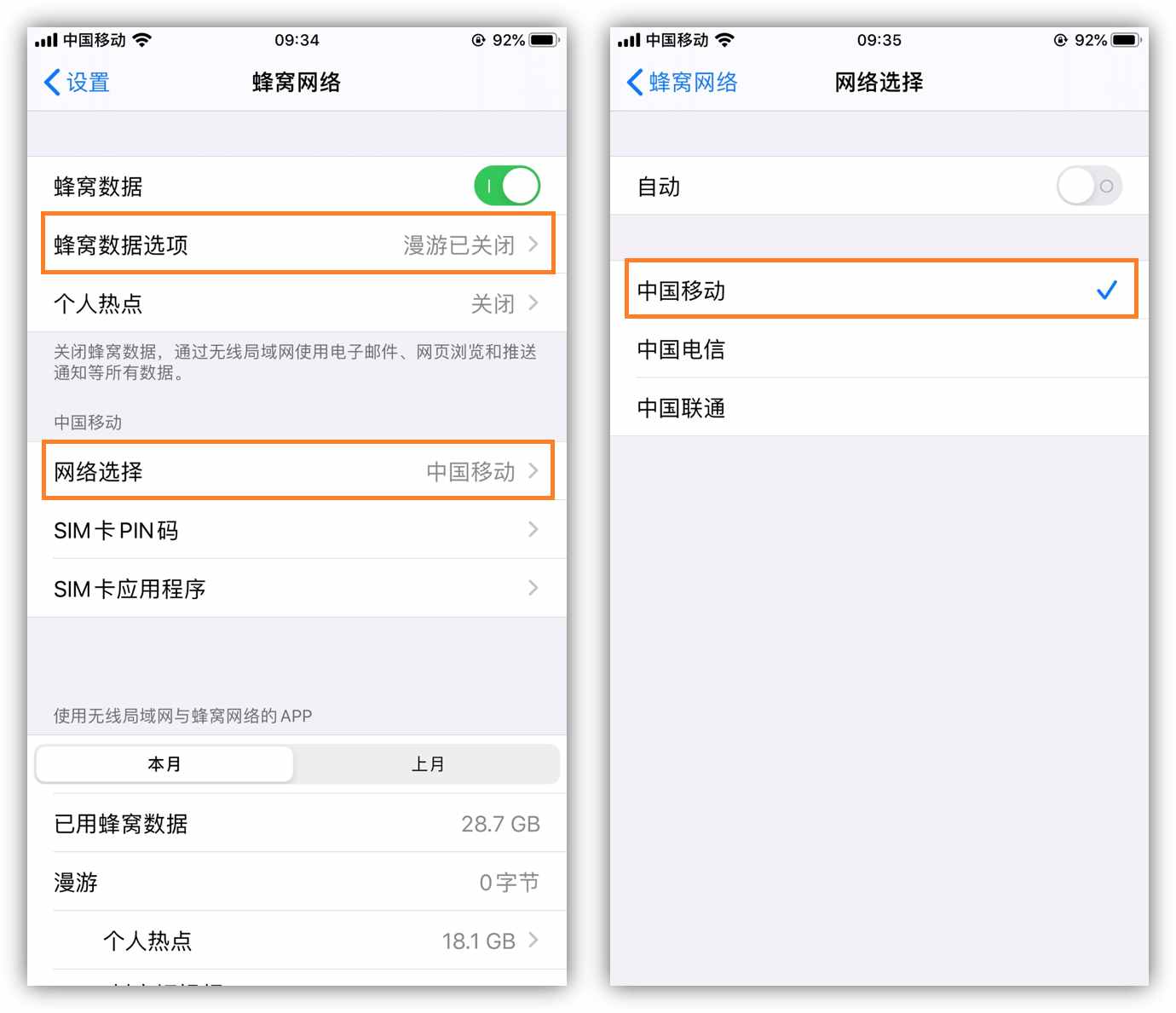 不管是什么手機(jī)，教你這樣設(shè)置，瞬間提升網(wǎng)速，手機(jī)流暢不卡