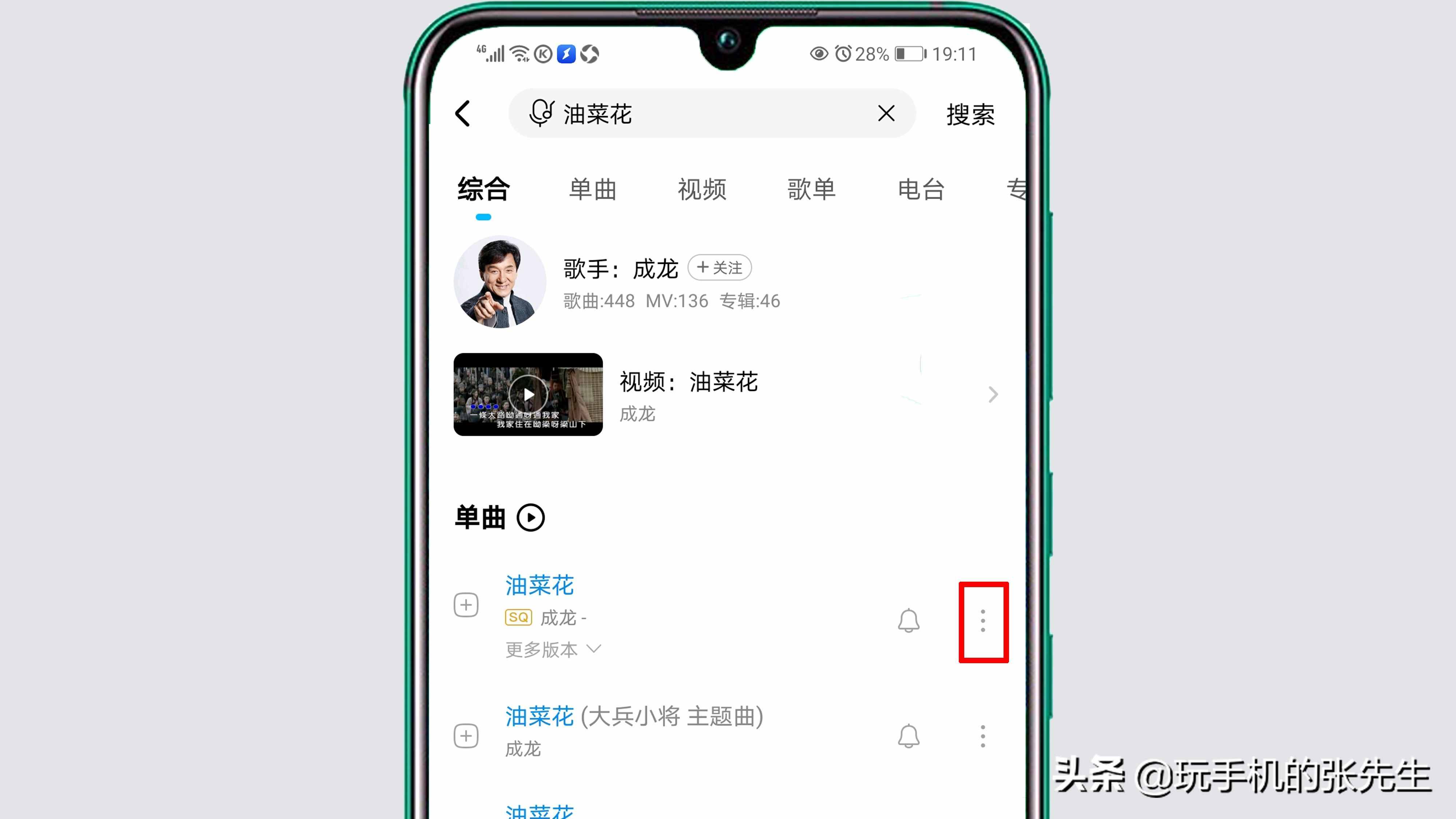 手機(jī)怎么下載歌曲到U盤？很簡(jiǎn)單，只需這樣操作