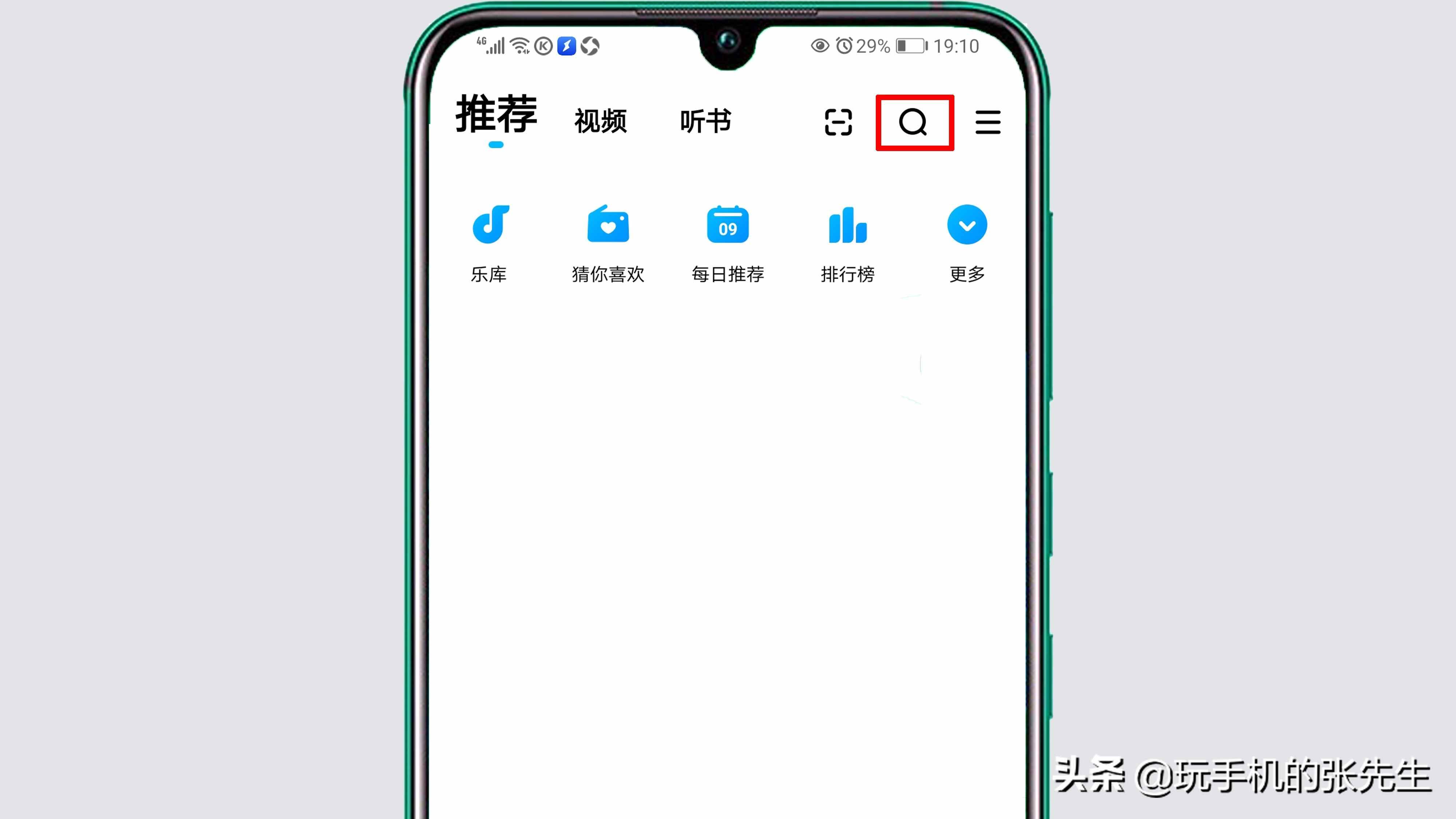 手機(jī)怎么下載歌曲到U盤？很簡(jiǎn)單，只需這樣操作