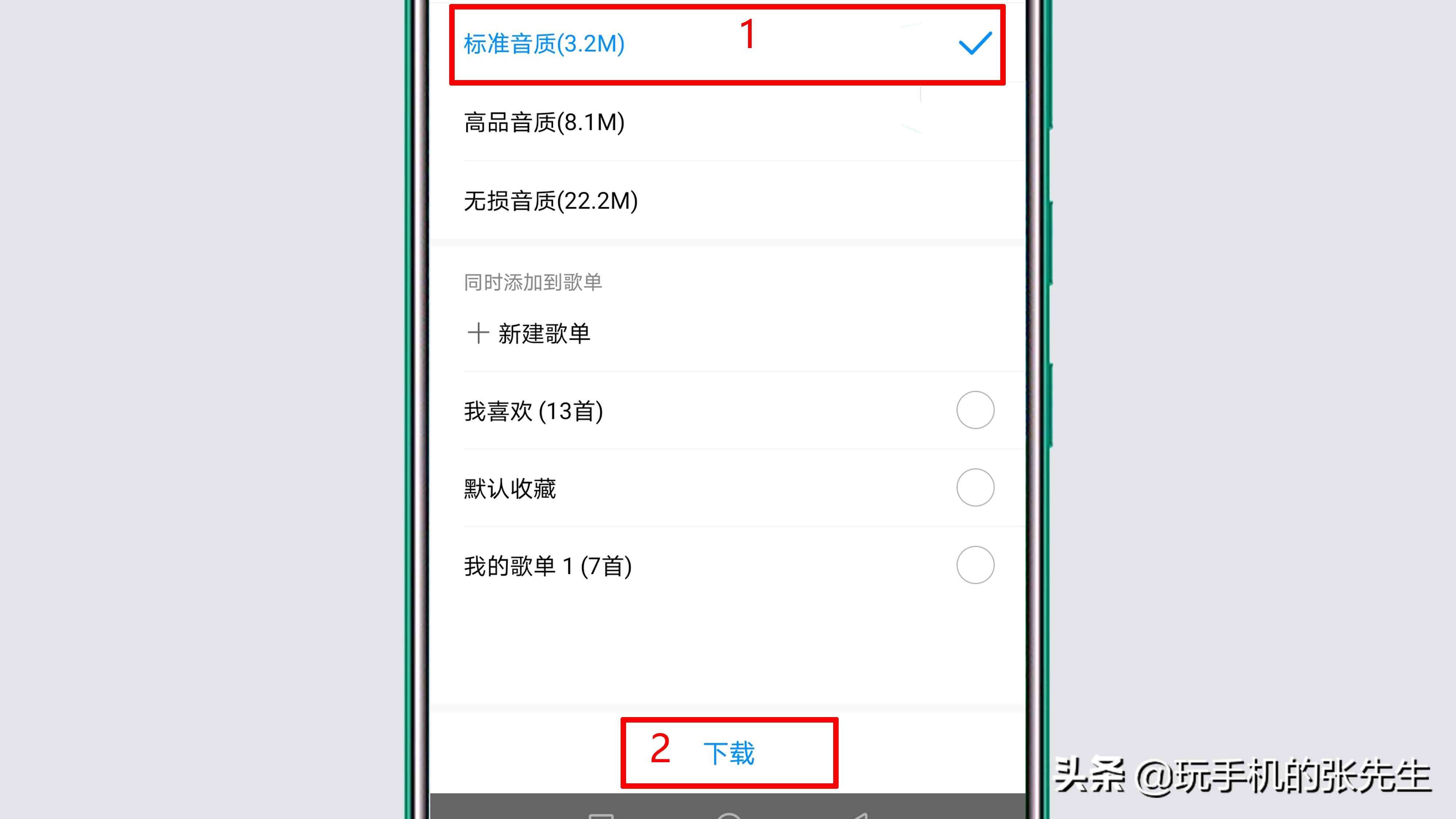 手機(jī)怎么下載歌曲到U盤？很簡(jiǎn)單，只需這樣操作