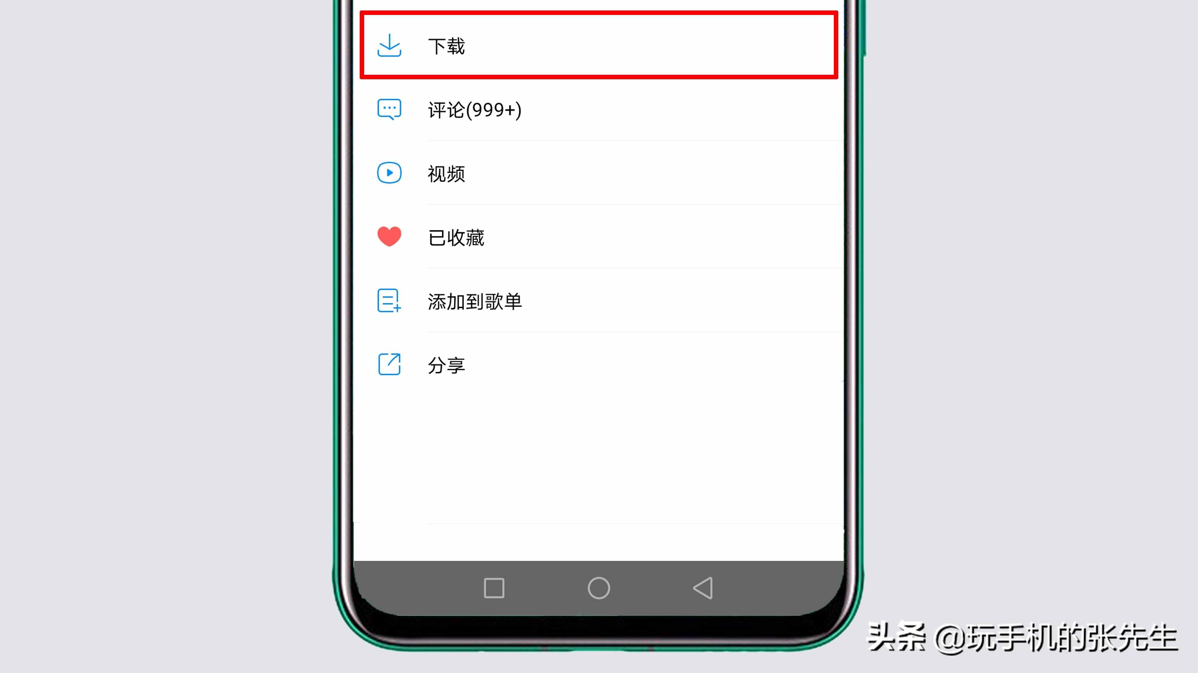 手機(jī)怎么下載歌曲到U盤？很簡(jiǎn)單，只需這樣操作