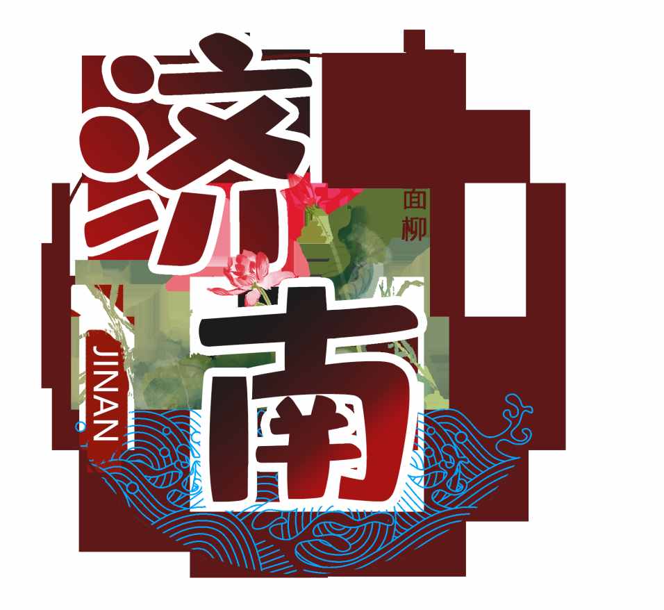 以泉之名 丨「銀座城市酒店巡禮」之濟南篇