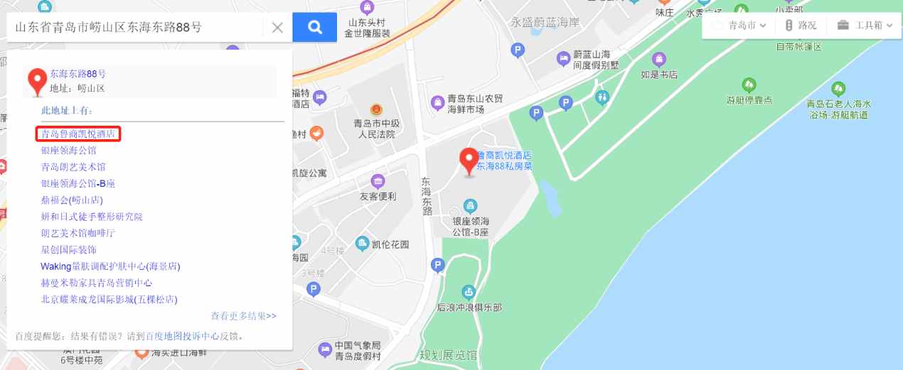 青島地標(biāo)酒店股權(quán)出讓疑云，或存國(guó)資流失風(fēng)險(xiǎn)